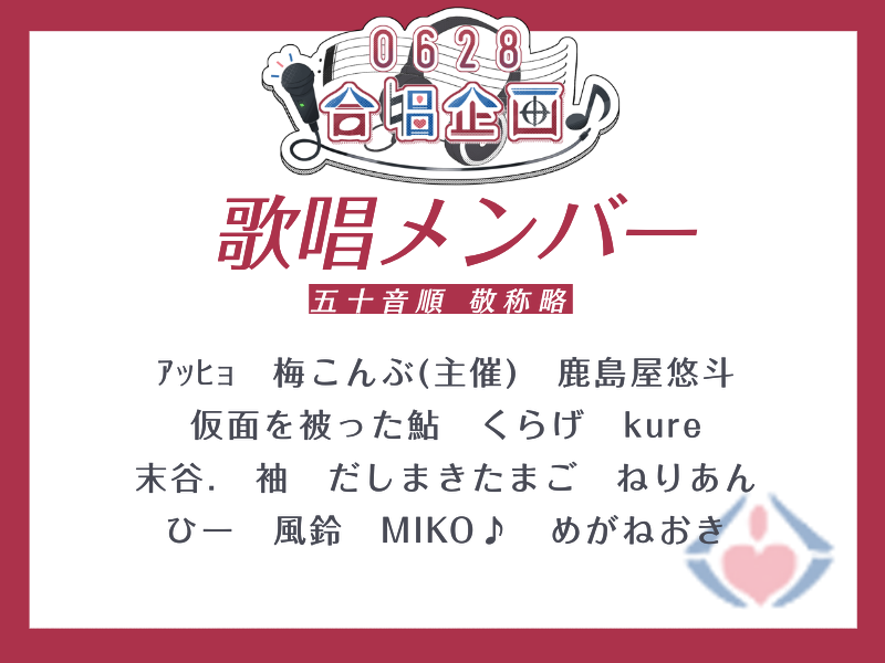 Chorus0628's tweet photo. 📢歌唱メンバー決定.ᐟ.ᐟ
┈┈┈┈┈┈┈┈┈┈
𝟮𝟬𝟮𝟲年度の歌唱メンバーが、画像に記載した〖𝟭𝟰名〗に決定いたしました✨

また、今年度もMVに使用する写真素材を絶賛募集中💕📸
たくさんのご応募をお待ちしております.ᐟ.ᐟ

詳しくはこちらから▼
https://t.co/B0XHyCKrsZ https://t.co/PdJn4MEh1E