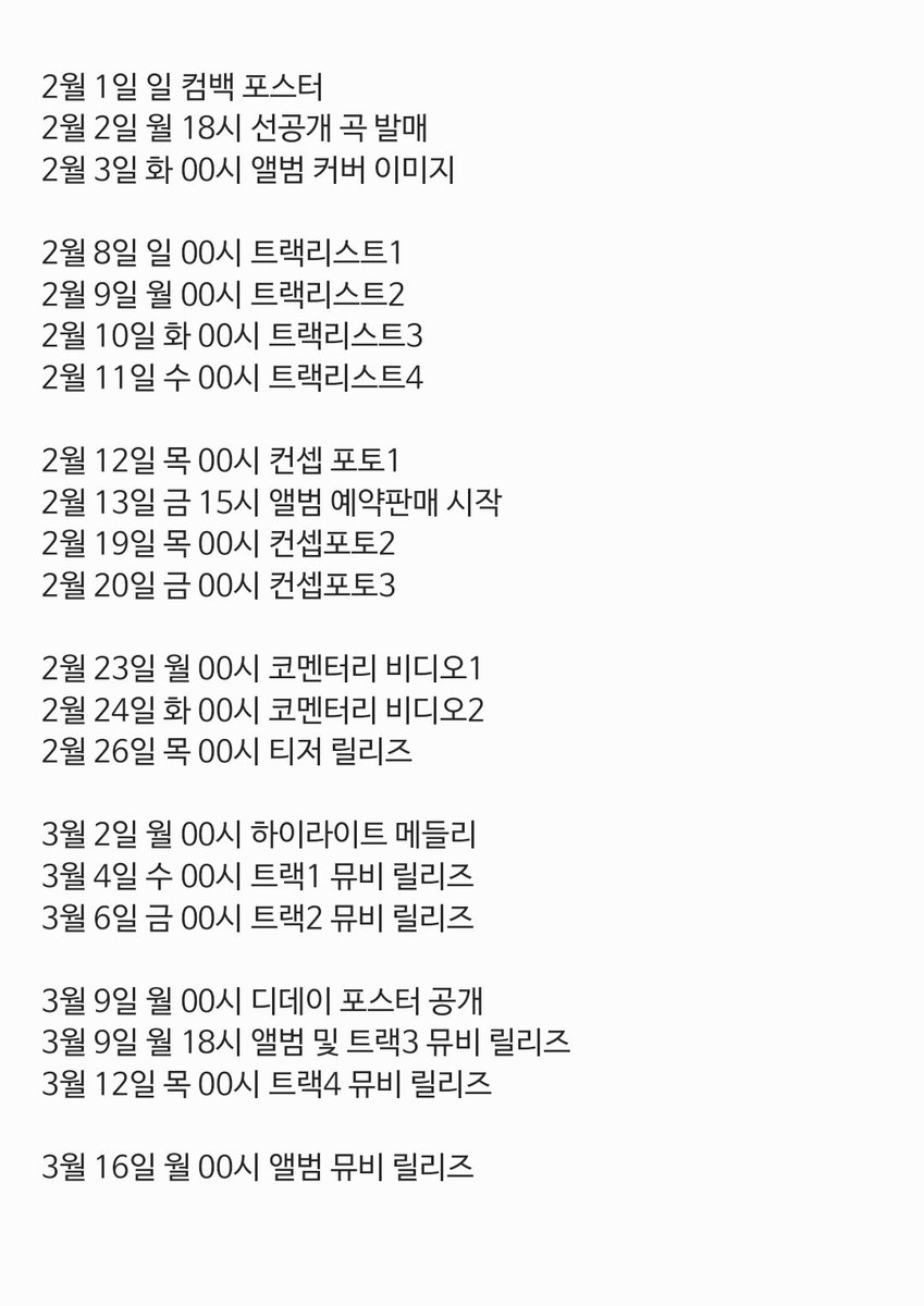 서브 캐릭터 원 일정 보기 어려우신 분들을 위해 정리했으니 참고하시기 바랍니다.

- 포스터 디데이를 확인 이제해서 재업로드합니다.

#윤하 #YOUNHA #ユンナ #SUB_CHARACTER