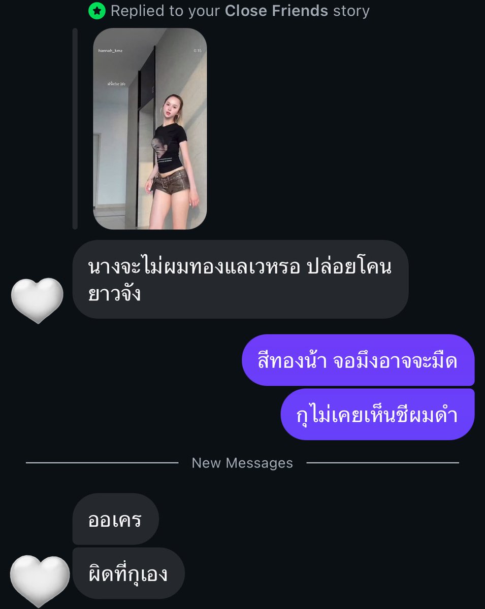 แฮนน่าโอนมาให้นี่ 20 นะคะ
