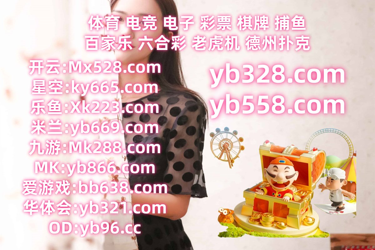 PK10 ‍ 德扑圈 
百家乐 
爱体育 🦂 OB真人 
开云体育
👙🎍🍉🌵️