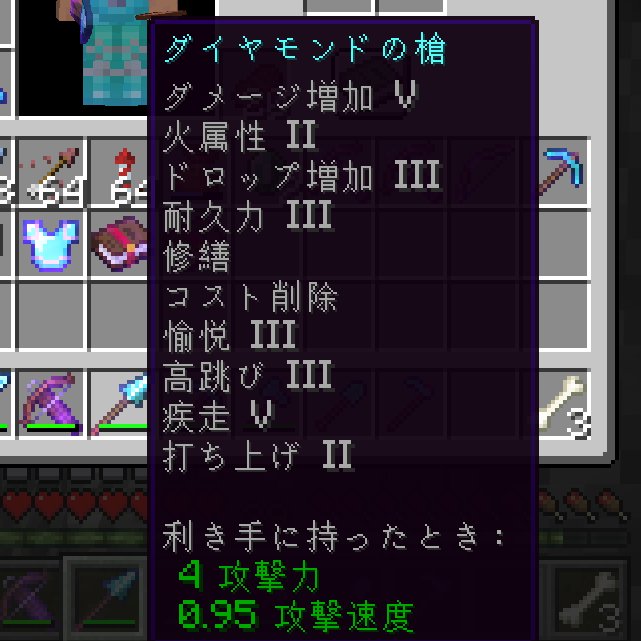 twicefaceman's tweet photo. マインクラフトのデータパック「邪悪に染まった世界」で疾走のエンチャントの耐久力消費が発生しない不具合が発覚！
原因はコスト削除のエンチャントみたいです…。
コスト削除の発動条件をメインハンドからオフハンドに替えました。これで直ったはず…。 https://t.co/jCmEYKW8HK