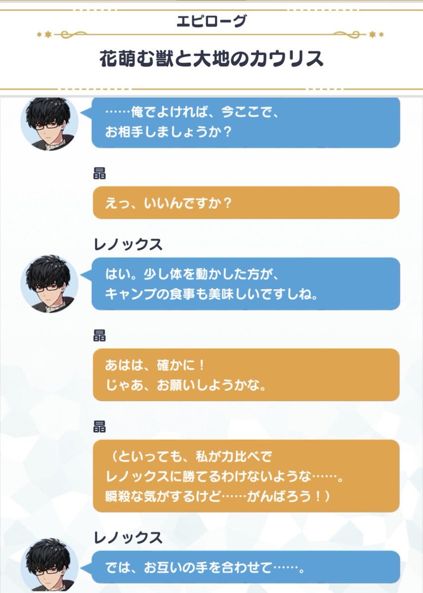 ｴｰｯなんかレノックスさんて…そゆところあるよねーっ！