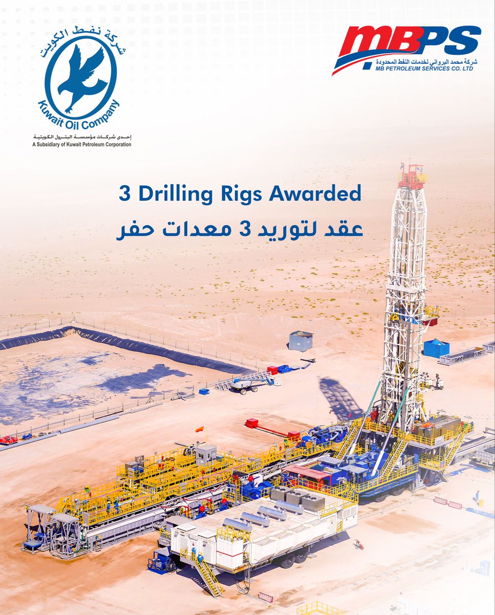aisak1262's tweet image. 🇰🇼فوز شركة محمد البرواني لخدمات النفط (#MBPS) بعقد تشغيل ثلاث منصات حفر مع شركة نفط الكويت (#KOC) ضمن أحدث مناقصاتها.
يعكس هذا الإنجاز ثقة شركة نفط الكويت في القدرات التشغيلية لشركة محمد البرواني لخدمات النفط وسجلها القوي في قطاع الحفر بالمنطقة.