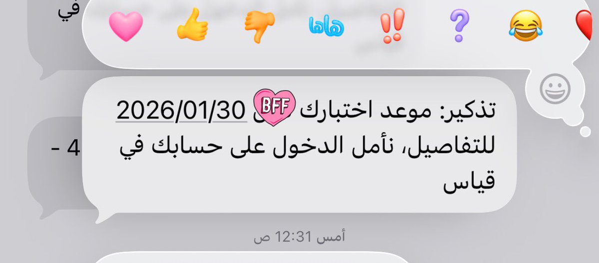 وش هذا العنف النفسي اللي اعيشه مع قياس
رسايلهم تروعني مرررره