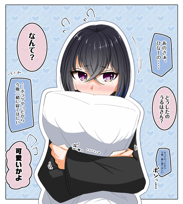 ホラゲ後ののせさん
#一ノ瀬の絵 #ぶいすぽ 