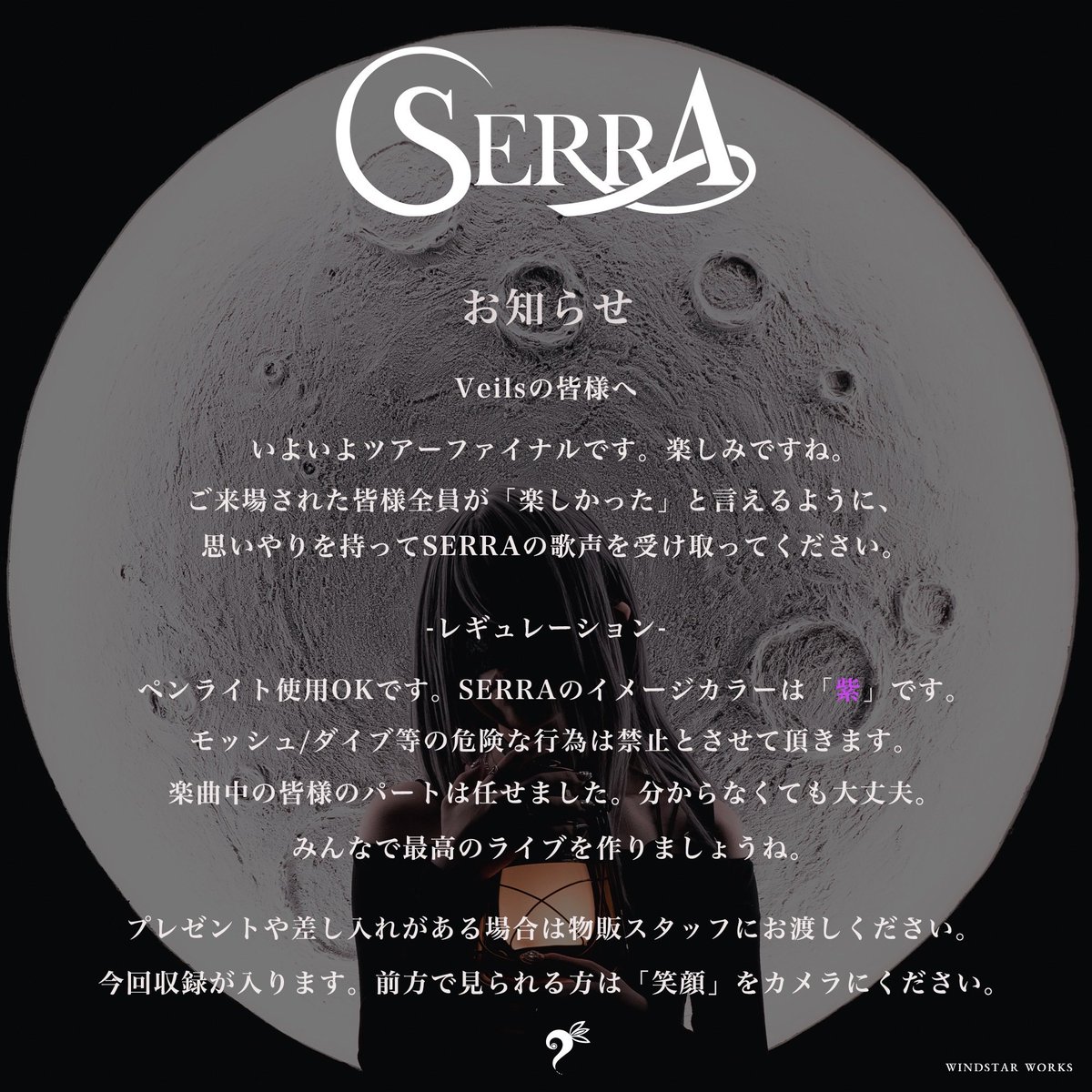 チケット受付終了】 SERRA 1st Album『Dawn Light』Release Tour Final