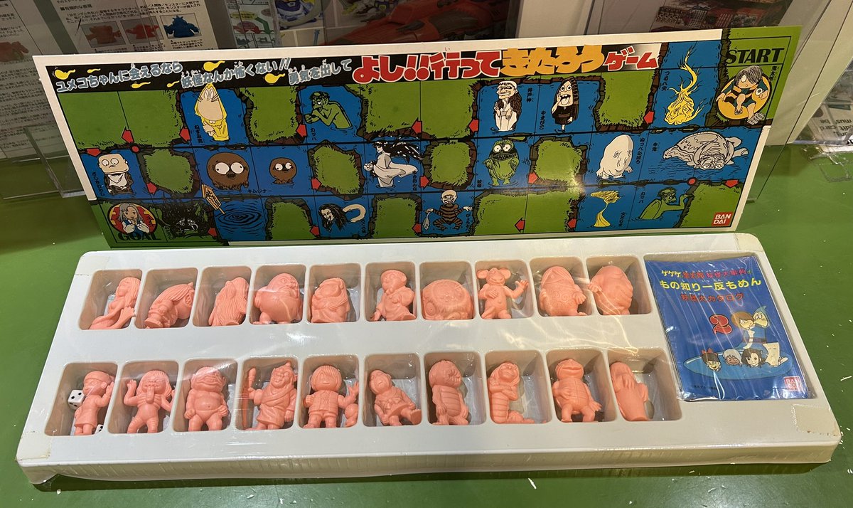 ゲゲゲの鬼太郎 デラックス妖怪大辞典1&2 消しゴムも出すぜ☆怪奇