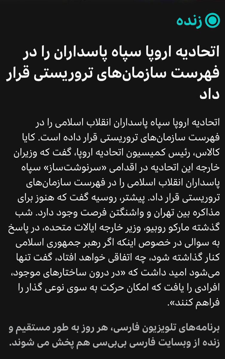 Yêketîya Awroopa sipaha pastaran xiste lîsta terorê