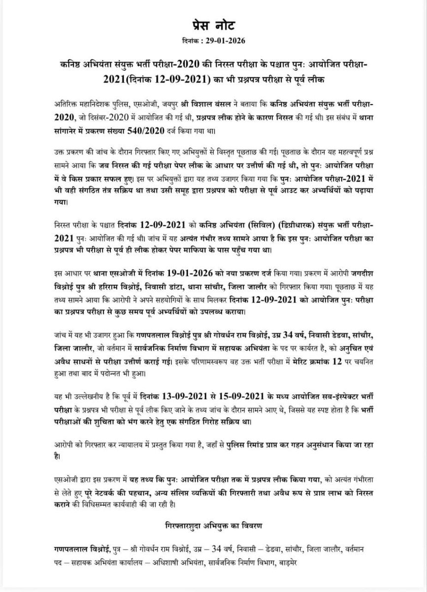 सार्वजनिक निर्माण विभाग में ऐसे जाने कितने अभियंता बैठे है जो2020,2021 jen भर्ती में पेपर पढ़कर या omr भरवा kr नौकरी लगे है और aen बने बैठे है सबकी जांच हुई तो 2020- 2021 भर्ती के 90% अभियंता घर बैठेंगे ।।
<a href="/AbhiyantaWF/">Abhiyanta Welfare Foundation</a>
