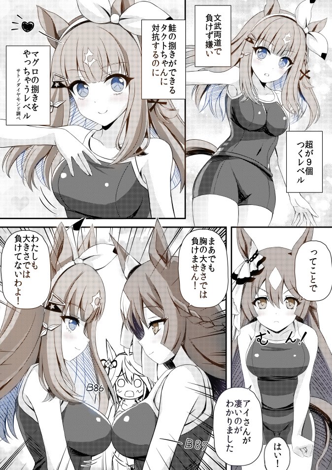 ダイヤちゃんお誕生日おめでとう!
今年もアイちゃんやキタちゃんと仲良くしてるとこを沢山見たいです
#サトノダイヤモンド生誕祭2026
#ウマ娘 