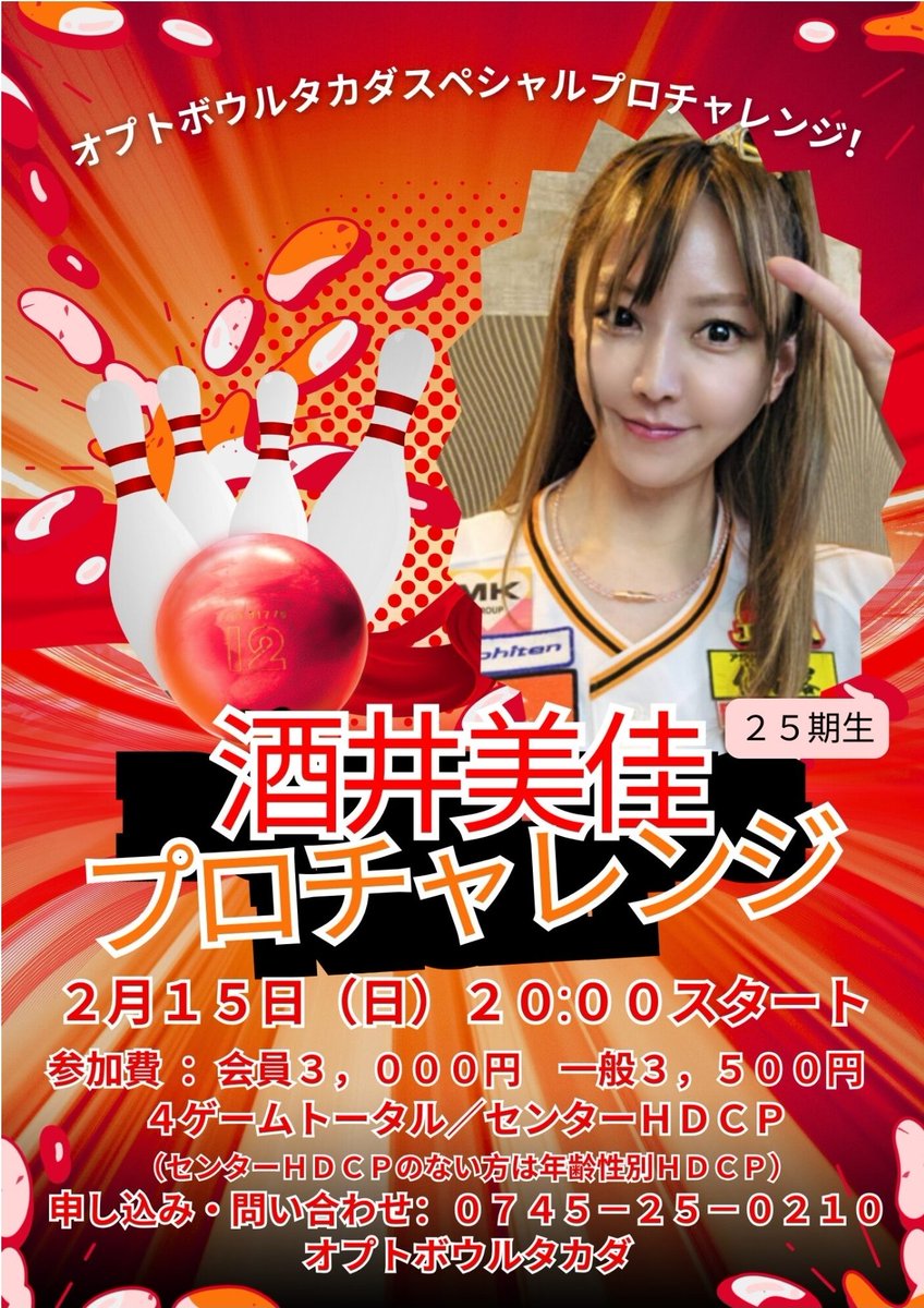 酒井美佳 ☆ MIKA.SAKAI (@mika_sakai37) / Posts / X