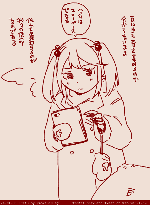 弊社漣(毎年集めている節分の豆・・・これは豆のようで豆でない何かなのでは・・・) #tegaki_dt 