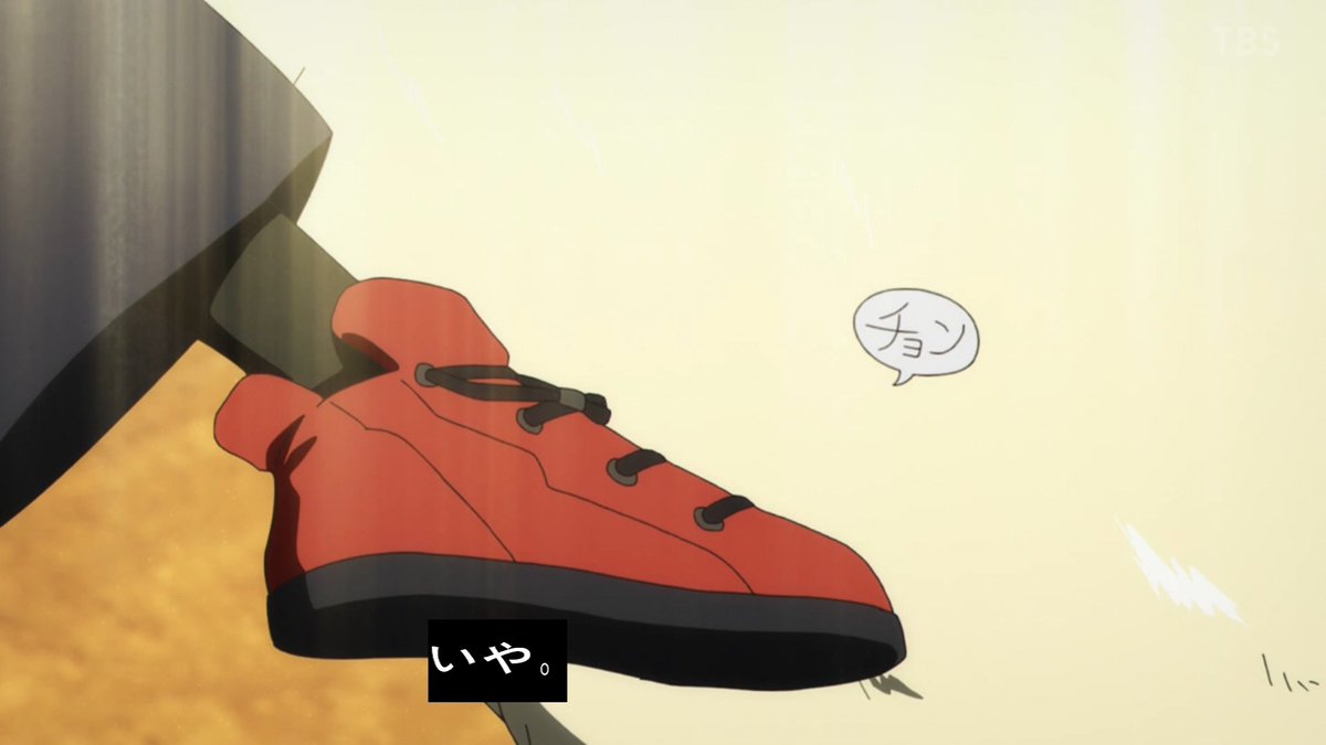 演技だね #死滅回游 #呪術廻戦