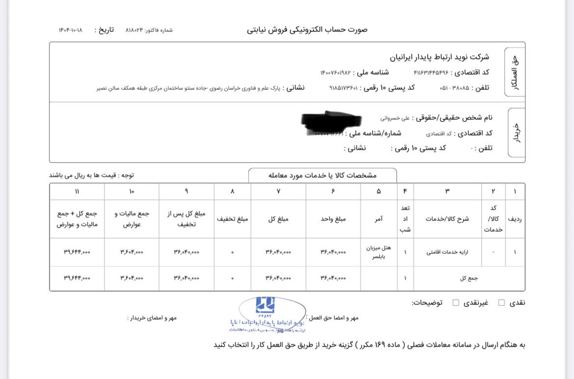 تمام آمارسازی ها و خبرهاشون همینطوری دروغ و بی اساسه. من مخصوصا دیر جواب دادم تا اینها شبکه دروغگویی شون تا میتونه فیو و ریت بزنه . 
من پنجشنبه بعد نهار به سمت گرگان حرکت کردم برای انجام کاری. ساعت ۶-۷ نزدیک سازی بودم دوستان از گرگان زنگ زدن نیا اوضاع ملتهبه. اومدم برگردم سمت
