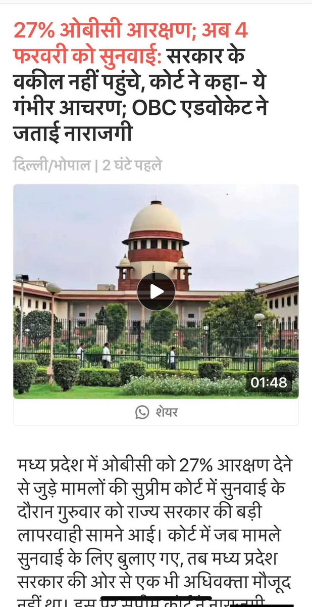ओबीसी महासभा रजि. tweet media