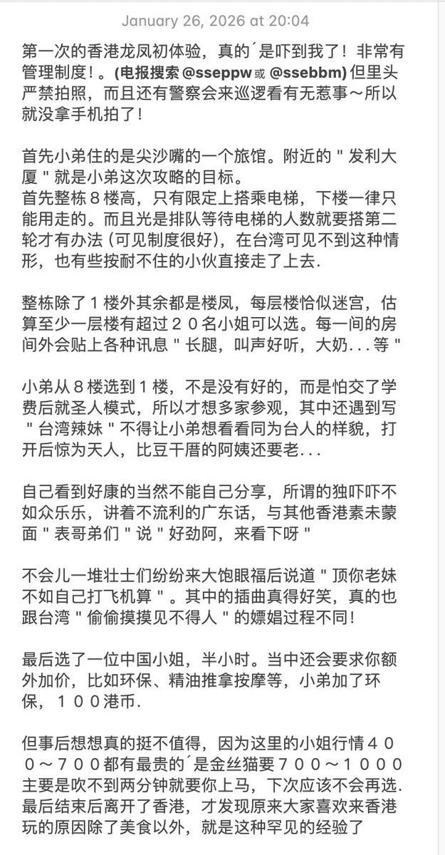 guoqianhli's tweet photo. 发利大厦为什么会被冠以"淫楼"的光荣称号?看完本篇香港游记,多少会得到一些答案。 https://t.co/LRByJH6fC4