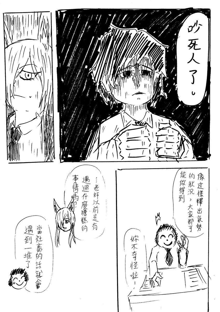 #尾刃環奈 #蔚藍檔案  #漫畫 
畫了個老師跟環奈的漫畫（設定在檔案的「Say-Bing!」活動事件後），其實也是想練習畫畫看比較有魄力的表情。