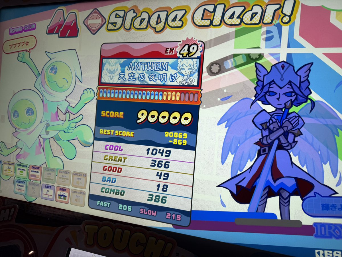 uncn's tweet image. 美しいスコア見て😉