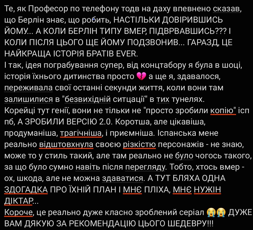 dancingRain_EE's tweet photo. @STEPONMESEOUL //Я БУЛА ТАК РАДА, КОЛИ ВОНИ ТАМ В КІМНАТІ ВНОЧІ СПІЛКУВАЛИСЯ, ПИЛИ І СПІВАЛИ.... це було дуже комфортним моментом 🥀🥀  і реакція Берліна на слова "я його брат", коли професора топили.. 😭😭 (чомусь це звучить дивно, але звично АХАХ...) https://t.co/BYE59vLryf