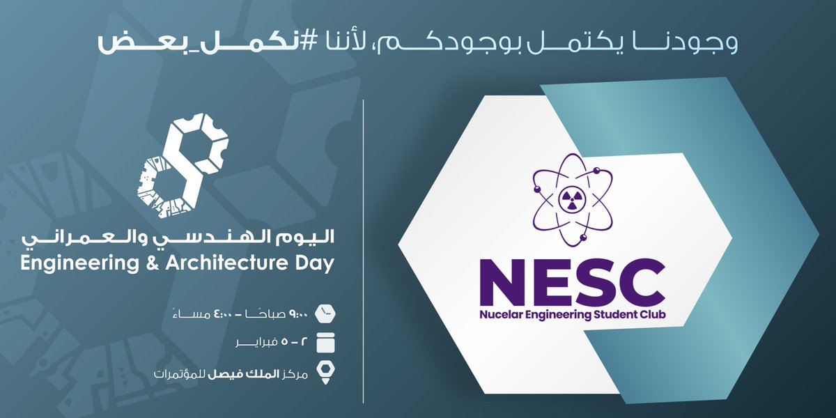 NESC | نادي الهندسة النووية tweet media
