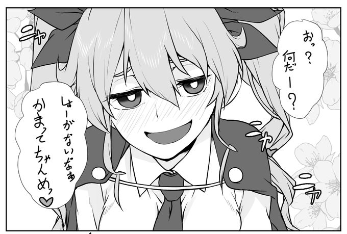 ちょびがかまってほしいようです❤ 