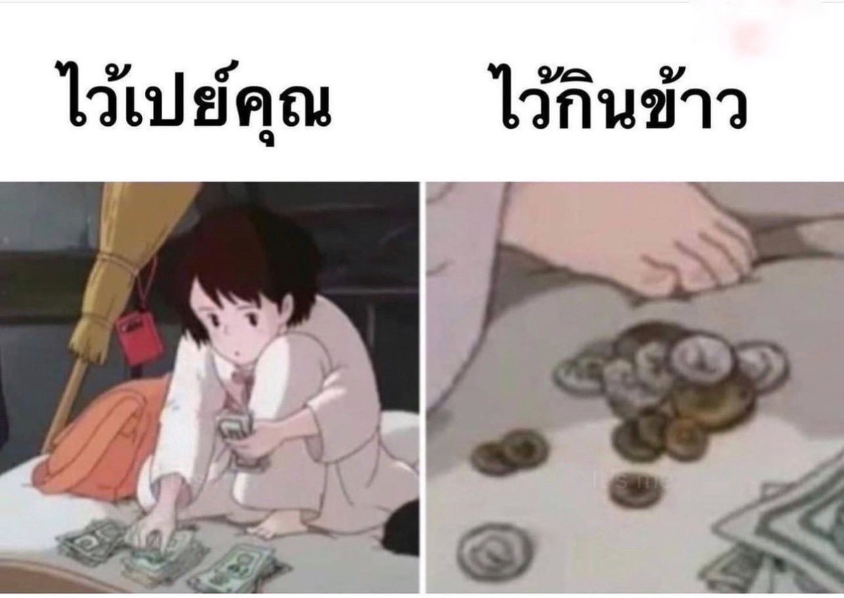 แด่ศิลปินที่ติ่ง :