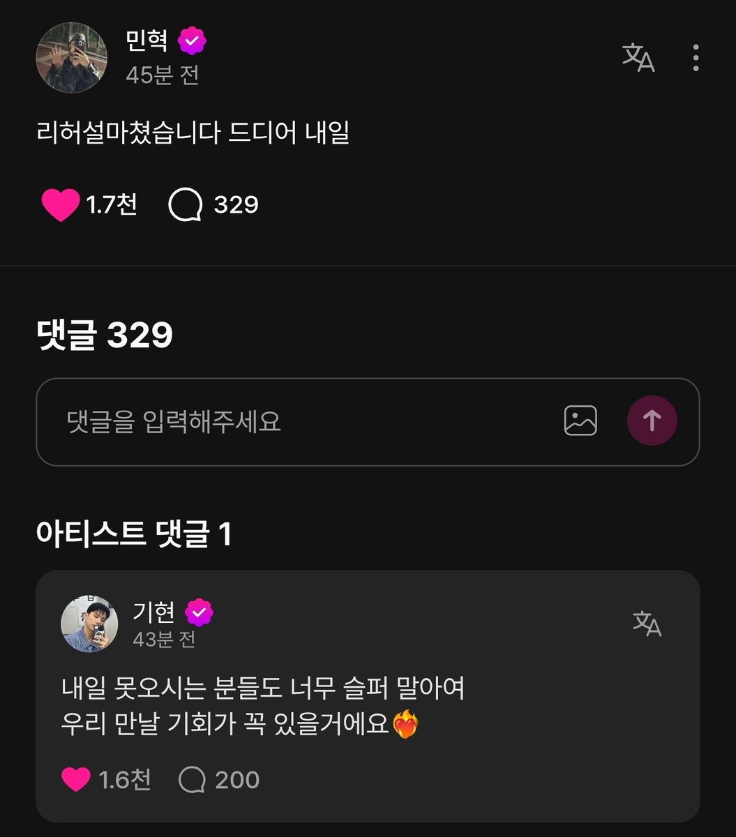 토요일에 만나요😭😭😭😭😭