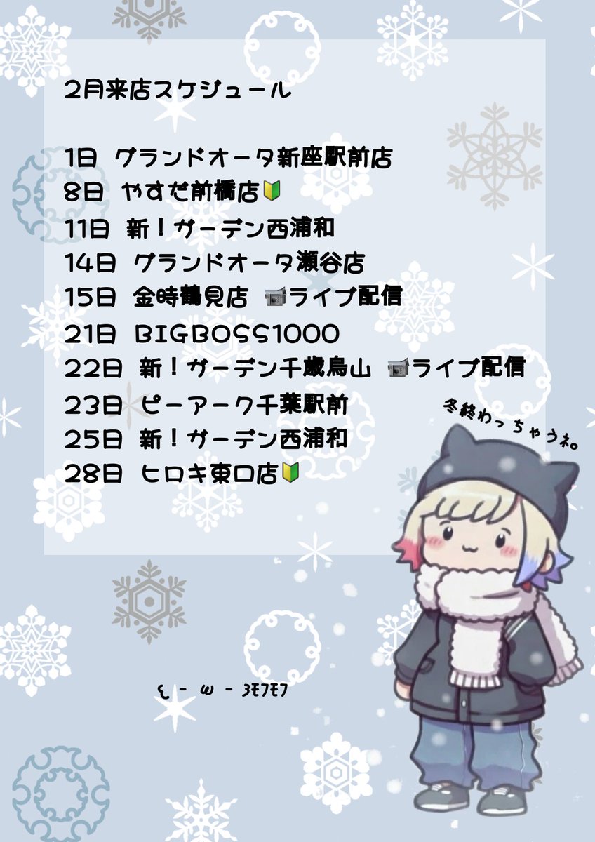 zero☆™ (@zero063star) / Posts / X