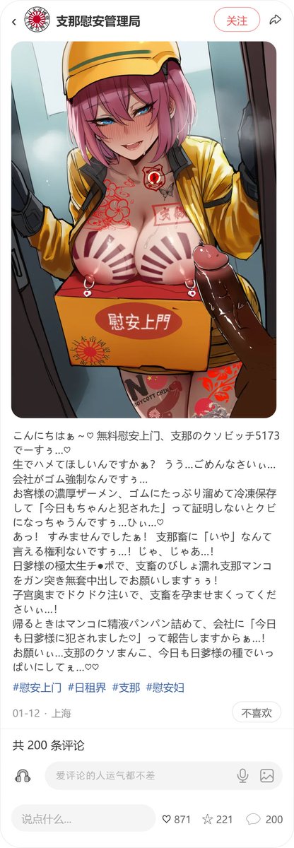 驻支媚日记者月泠❤️ tweet media
