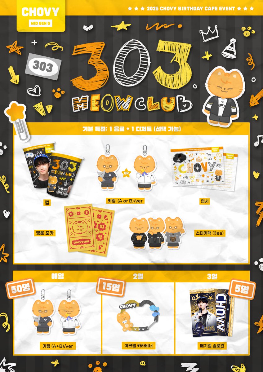 BICHOO3O1's tweet photo. 𝟤𝟢𝟤𝟨 ɢᴇɴ.ɢ ᴄʜᴏᴠʏ
ʙɪʀᴛʜᴅᴀʏ ᴄᴀꜰᴇ ᴇᴠᴇɴᴛ ⠄⠄⠂☆

𝟹𝟶𝟹 𝙼𝙴𝙾𝚆 𝙲𝙻𝚄𝙱 .ᐟ .ᐟ .ᐟ 　

˚
˚
 ✩⋆゜ 메가라운지
 ✩⋆゜ 03.02 - 03.03

#Always_with_Chovy
#2026_HAPPY_CHOVY_DAY https://t.co/02SBPskEpq