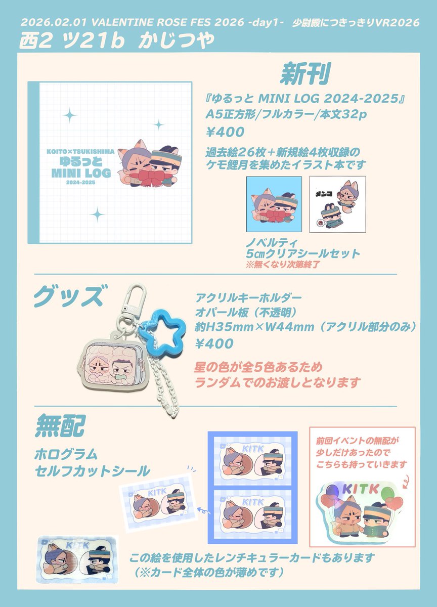 みみば 2/1【西2 ツ09a】 (@ZtzdWYPAznn4RcW) / Posts / X