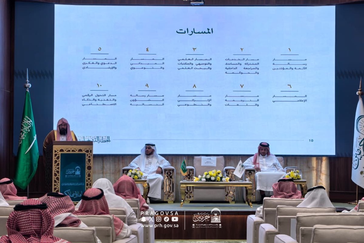 رئاسة الشؤون الدينية بالمسجد الحرام والمسجد النبوي tweet media
