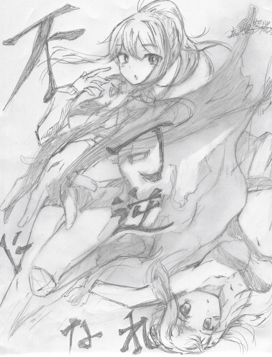 Blazing Outを意識して描いてみました。 #いおりんあーと #鉛筆画