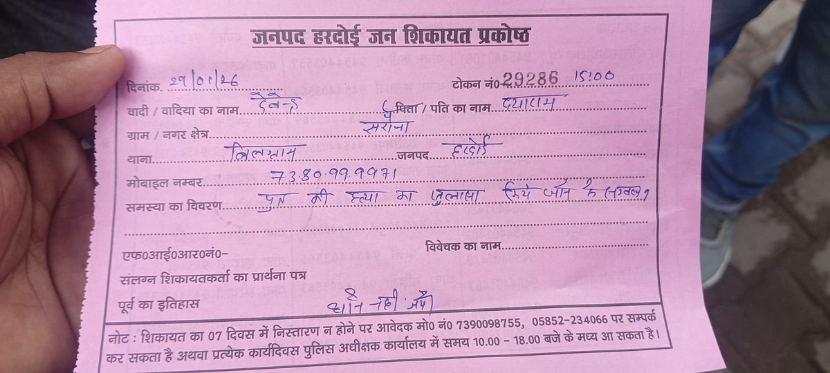 भीम आर्मी हरदोई tweet media