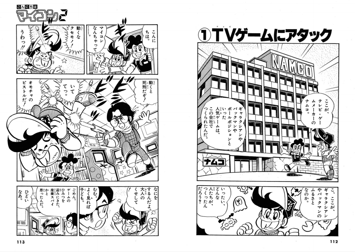 遠藤さんには、あらしとさとるが会っています。43年前に。

 実は私も(^_^)。 