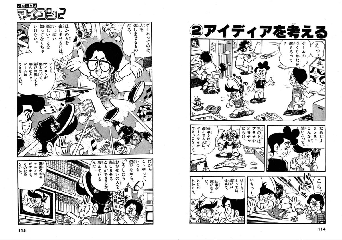 遠藤さんには、あらしとさとるが会っています。43年前に。

 実は私も(^_^)。 