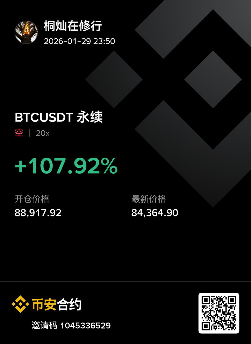 0x桐灿 tweet media