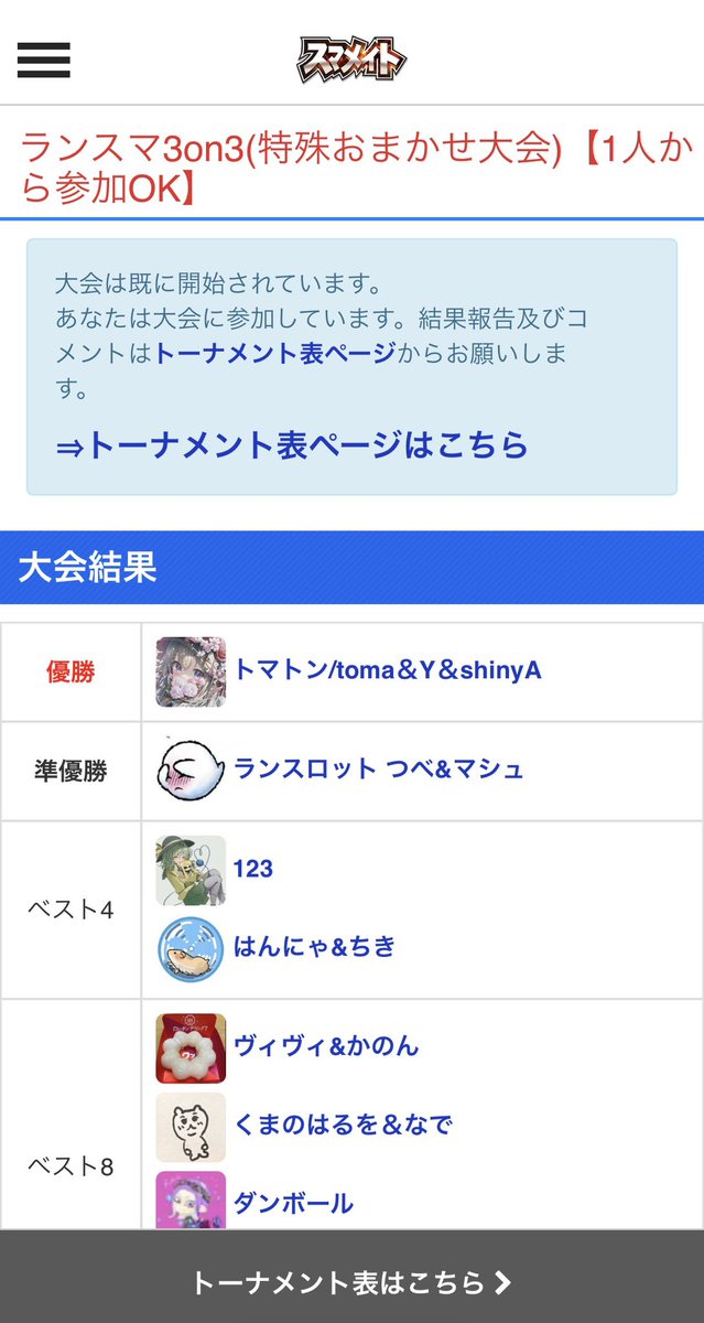 tomatonn7777's tweet photo. 32チーム参加してた大会優勝した！🥇
みんな活躍できた！ https://t.co/TJV5XFeEIU