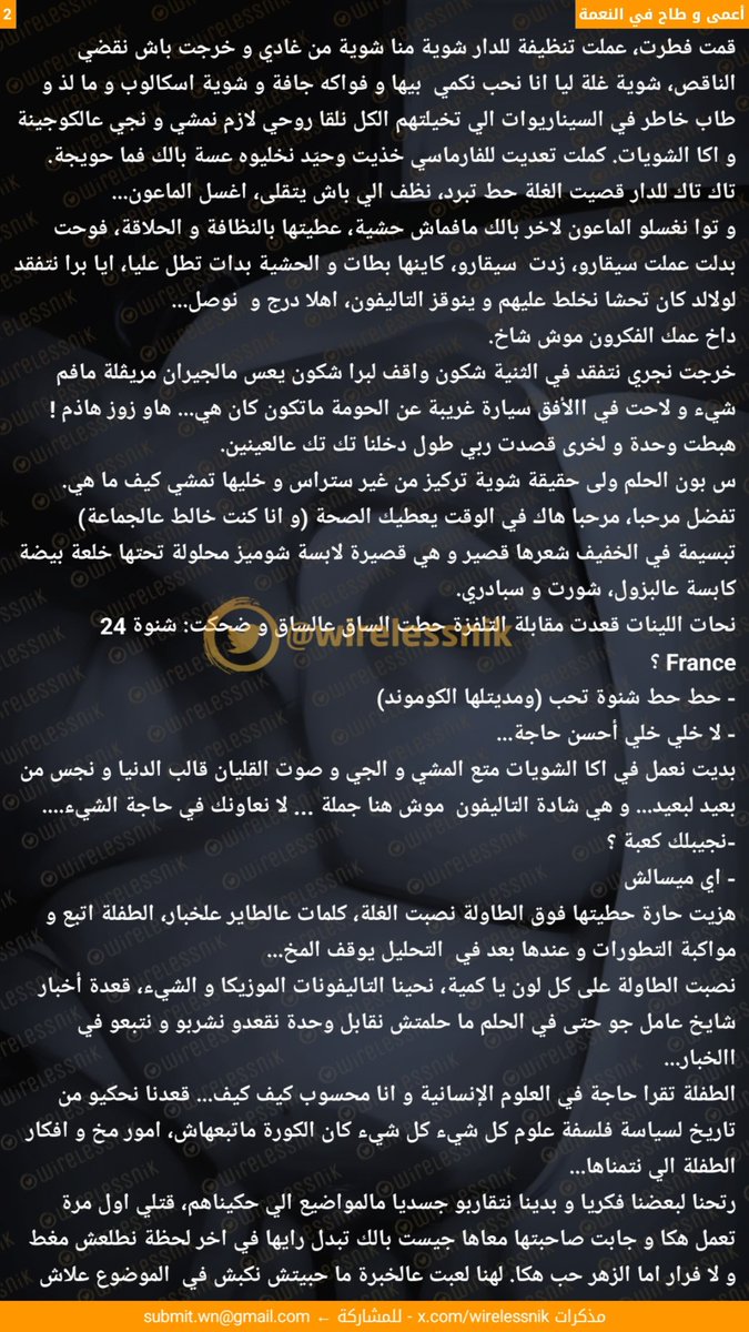 تمقعير 2.0 tweet media