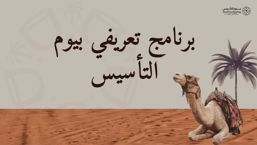 book_no12's tweet photo. إذاعةٌ مدرسية، ومسابقاتٌ تفاعلية، وحفلُ يومِ التأسيس… برنامجٌ متكامل، وأنشطةٌ ممتعة، ورسوماتٌ جاهزة للتلوين في متجر دفتر 
 للطلب و الاستفسار https://t.co/nwj29JNa2D
 #تعليق_الدراسة #يوم_الجمعة https://t.co/uViemygFYM