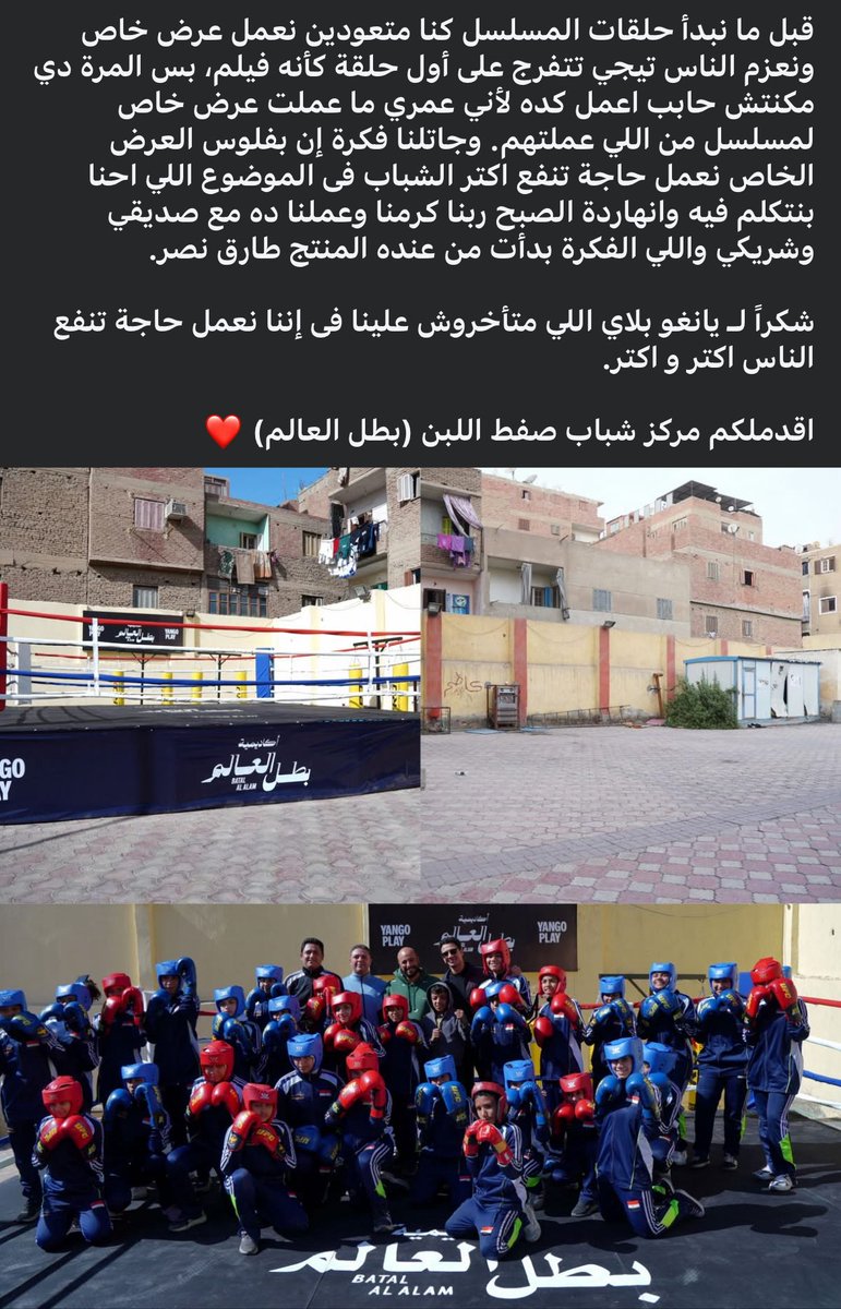 Essam Omar tweet media