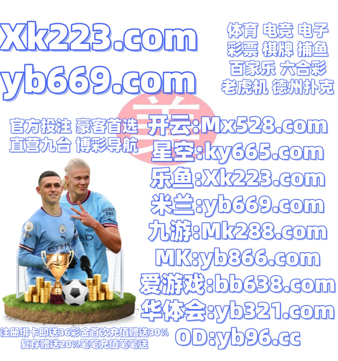 #同城乐|#AK体育|#8号彩票|#图腾奇迹|#云博娱乐 tweet media