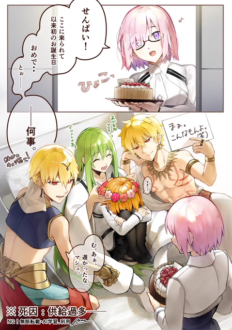 本日FGO始めて初のお誕生日デシタ。
、、、致命傷です。 