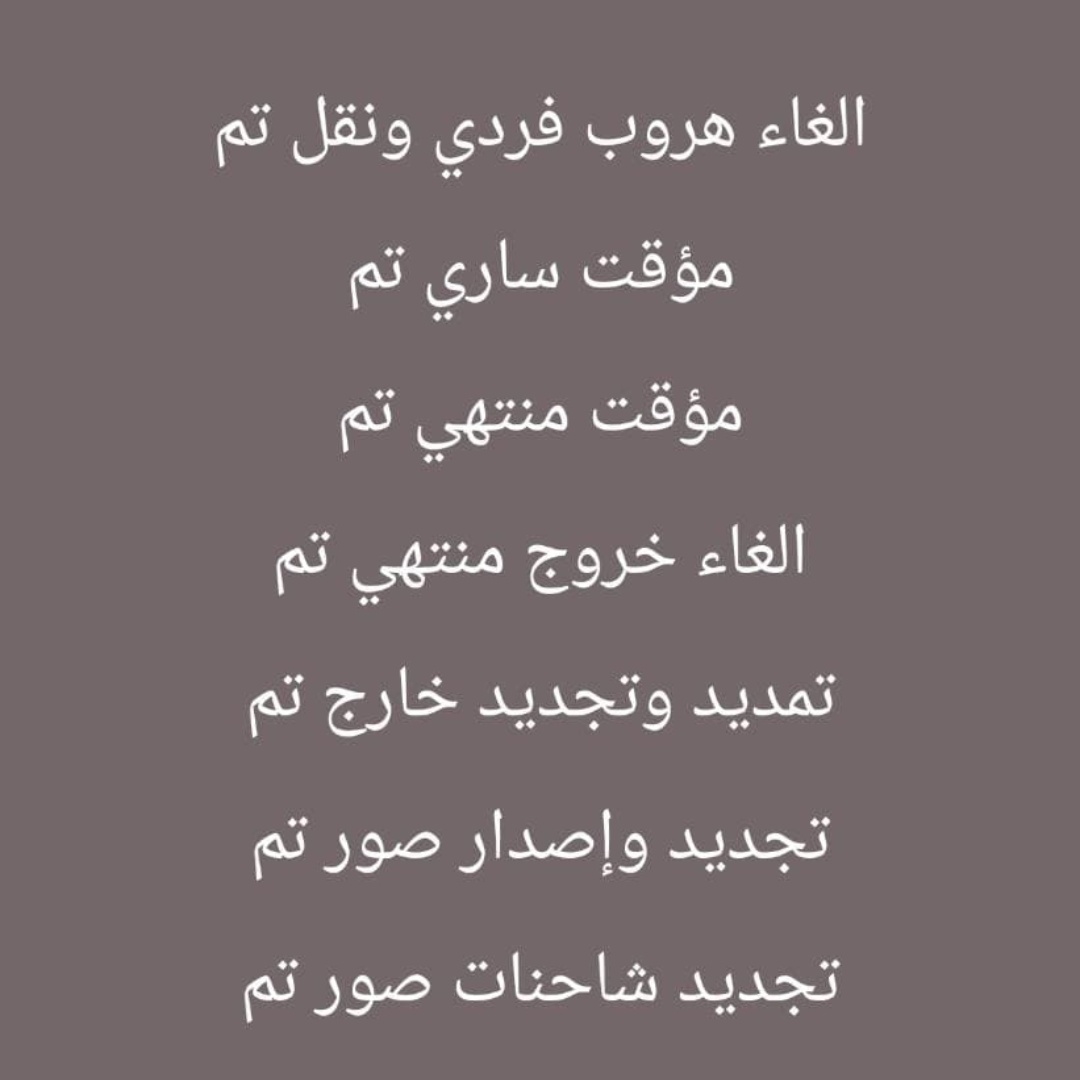 شغلنا الجديل ...للتواصل وتساب
wa.me/0573286787