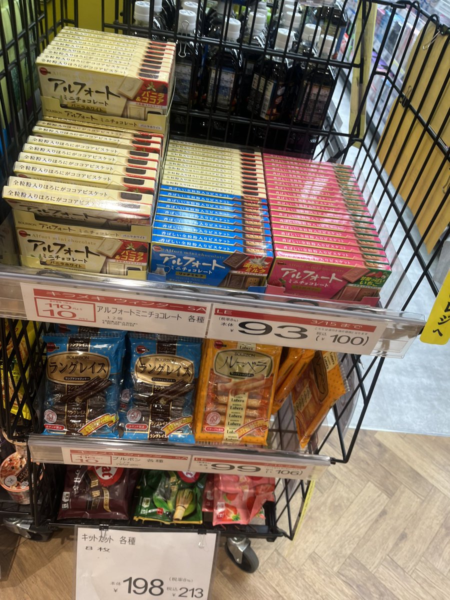 マツキヨ 大人買い💪😅🧣💦🍫🍓🥛