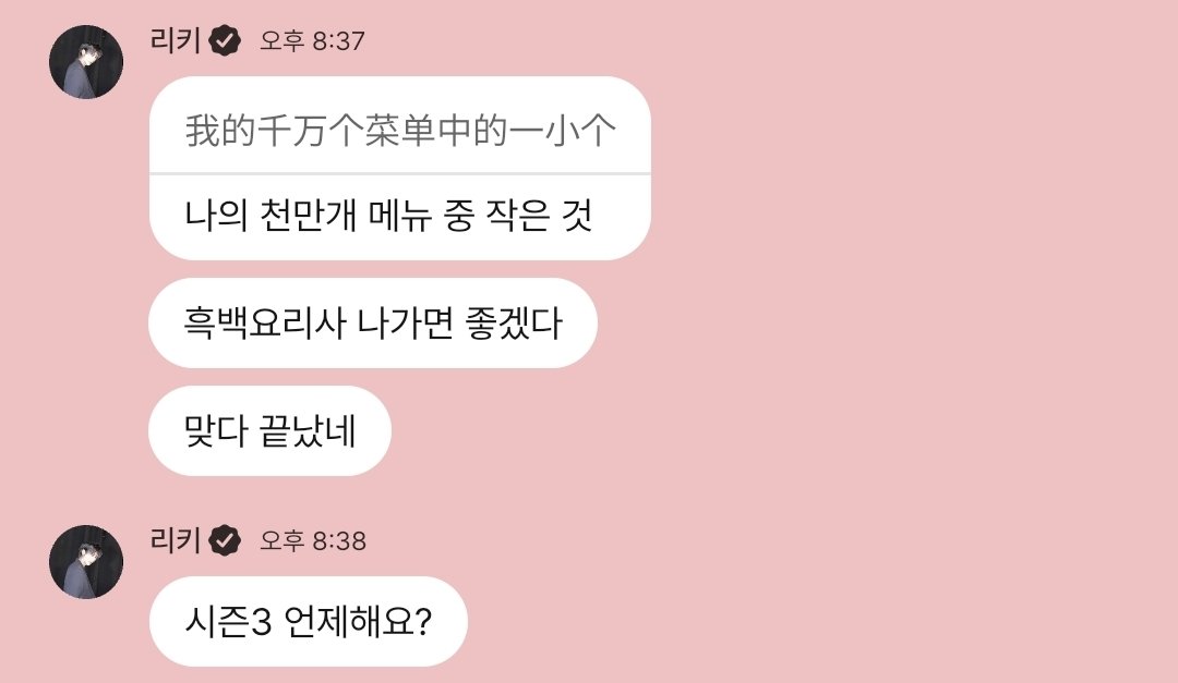 리키 챗플 아카이브 tweet media