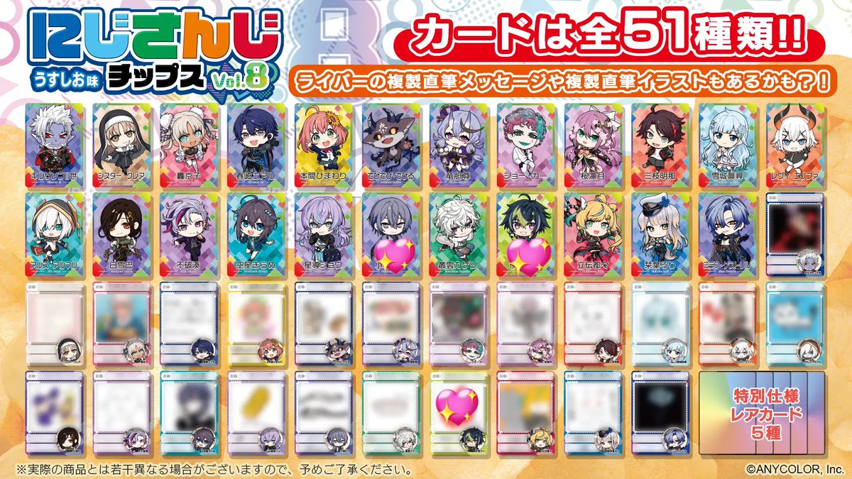 【交換】にじさんじチップス にじさんじ チップス vol.8 カード

譲 : 画像1枚目

求 : 画像2枚💖or 150円/枚+送料

都内手渡し、郵送希望
検索からでもお気軽にお声掛けください！