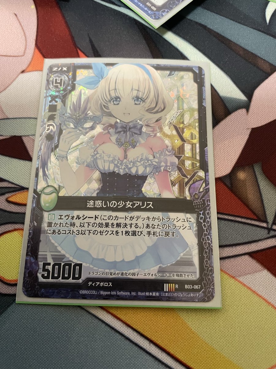 ZX_TCGゲートボール部 フルホロ青イェーガー ポイントはWednesdayさん