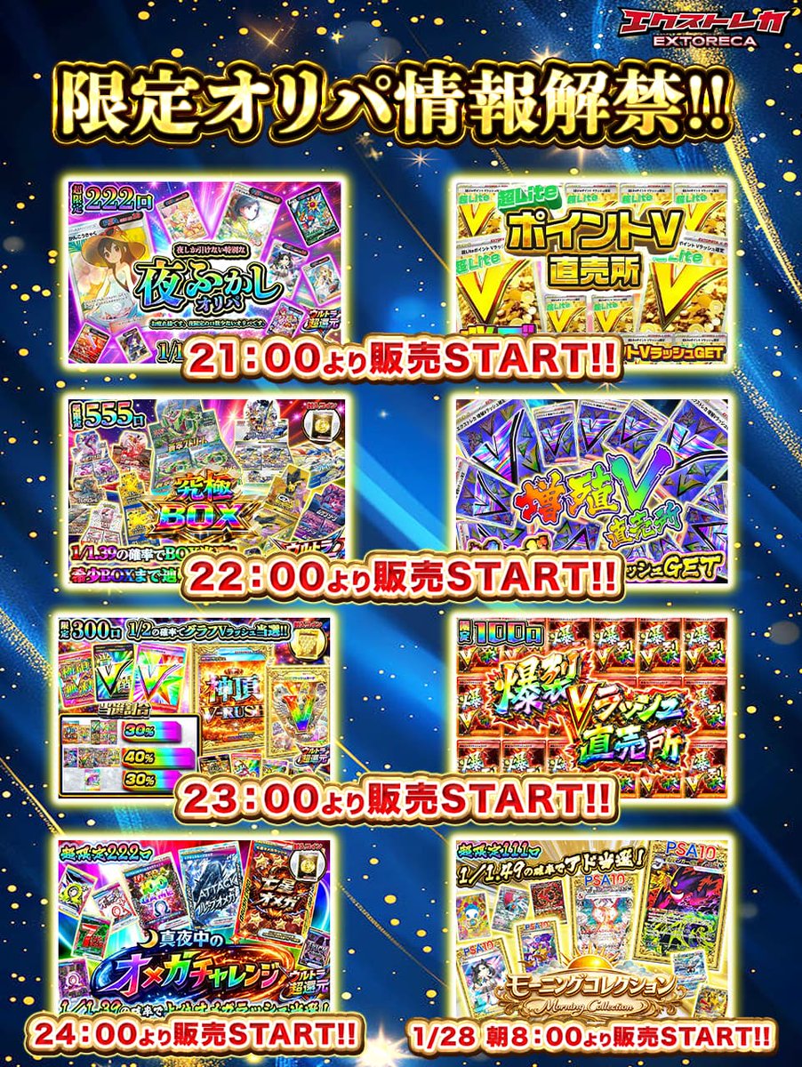 300円企画！ ゲリラ 爆アド 🌙静寂を切り裂く、深夜の解禁⚡️ ✨眠れぬ夜が、爆アドが目覚める