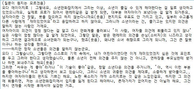 11AAYIKtAULHPrM's tweet image. 원피스 가지고 여자들끼리 싸울필요 없는 이유:오다는 여자 독자 의견 필요없어함